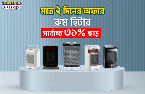 Picture for category Room Heater